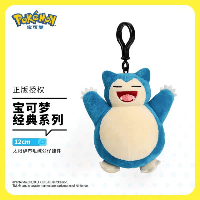 Potdemiel - Pokémon Snorlax Keychain