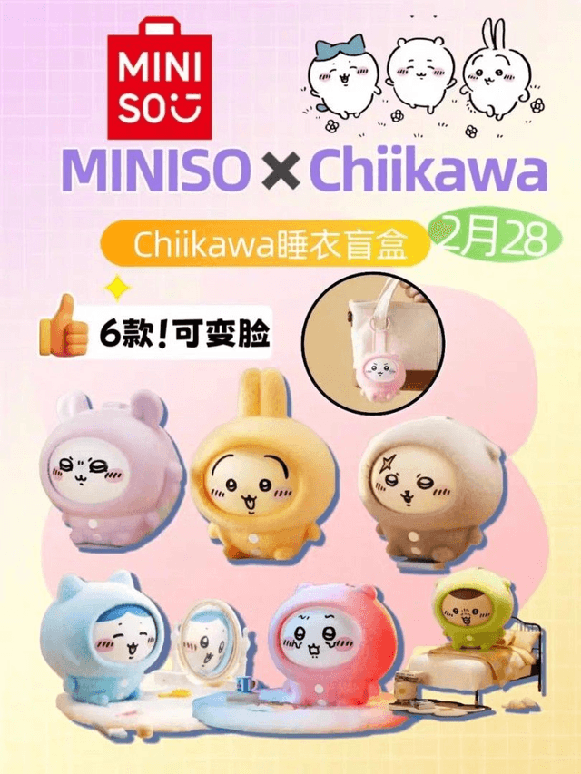 Miniso - Chiikawa Pijama Party Face Changing Keychain Blind Box