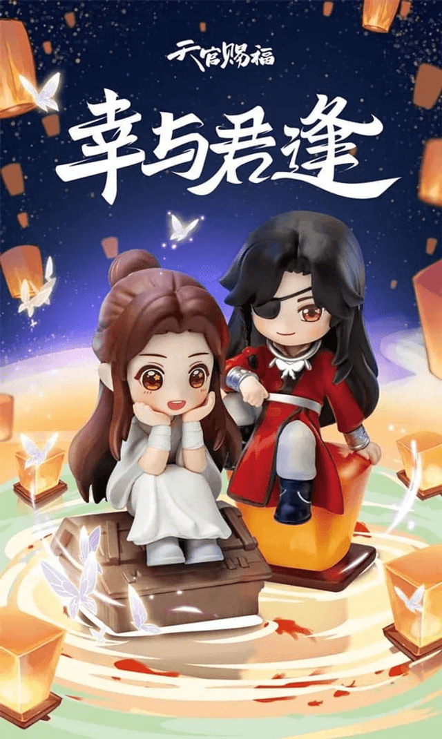 BiliBiliGoods - Heaven's Official Blessing Lucky To Meet You Series 9cm Figures Blind Box 